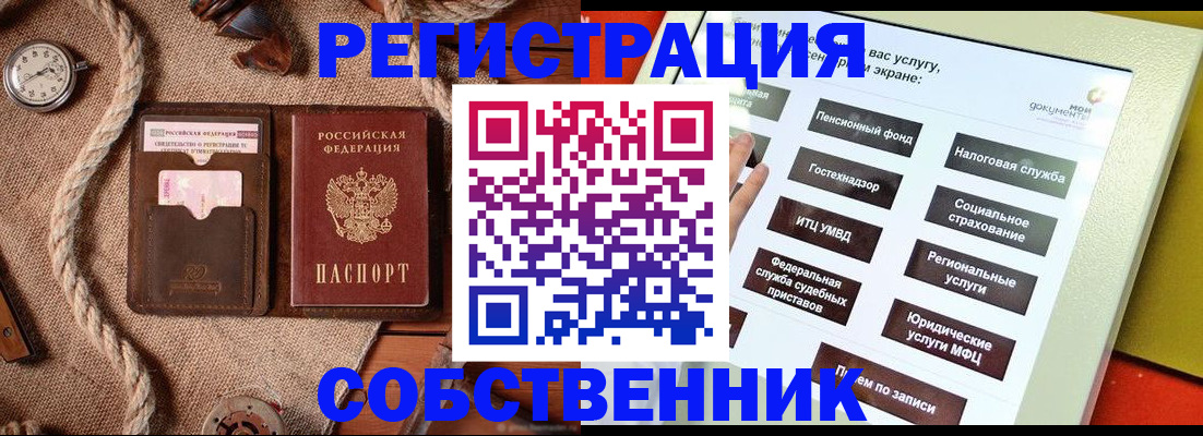 миграционный учет в Ачинске