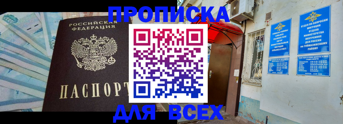 временная регистрация адрес в Ачинске